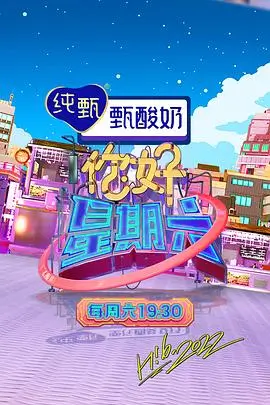 片场四十八小时